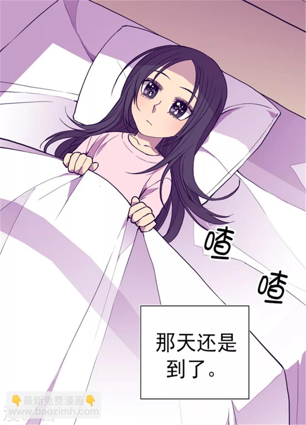 🍴据说我是王的女儿 第100话 责任 第5页