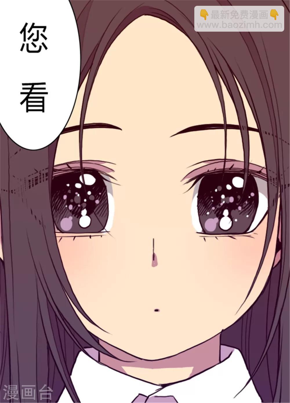 🍴据说我是王的女儿 第100话 责任 第8页