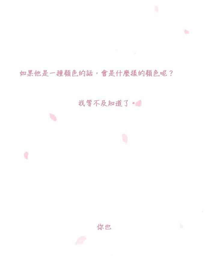 🍴Juveniles少年 1话 第2页