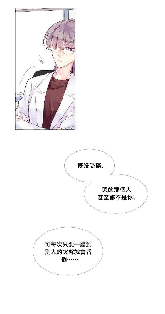 🍴Juveniles少年 1话 第12页