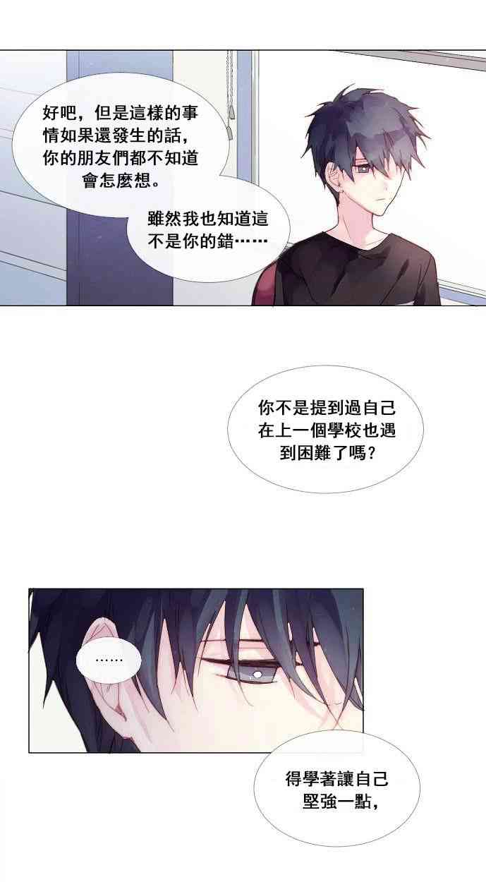 🍴Juveniles少年 1话 第13页