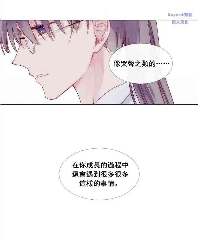 🍴Juveniles少年 1话 第14页