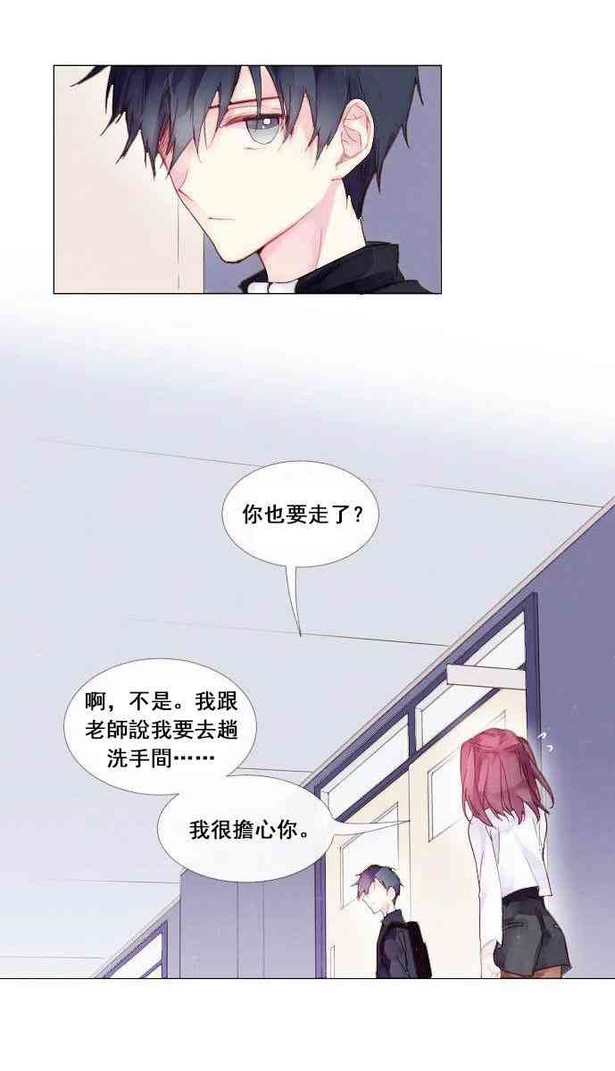 🍴Juveniles少年 1话 第16页