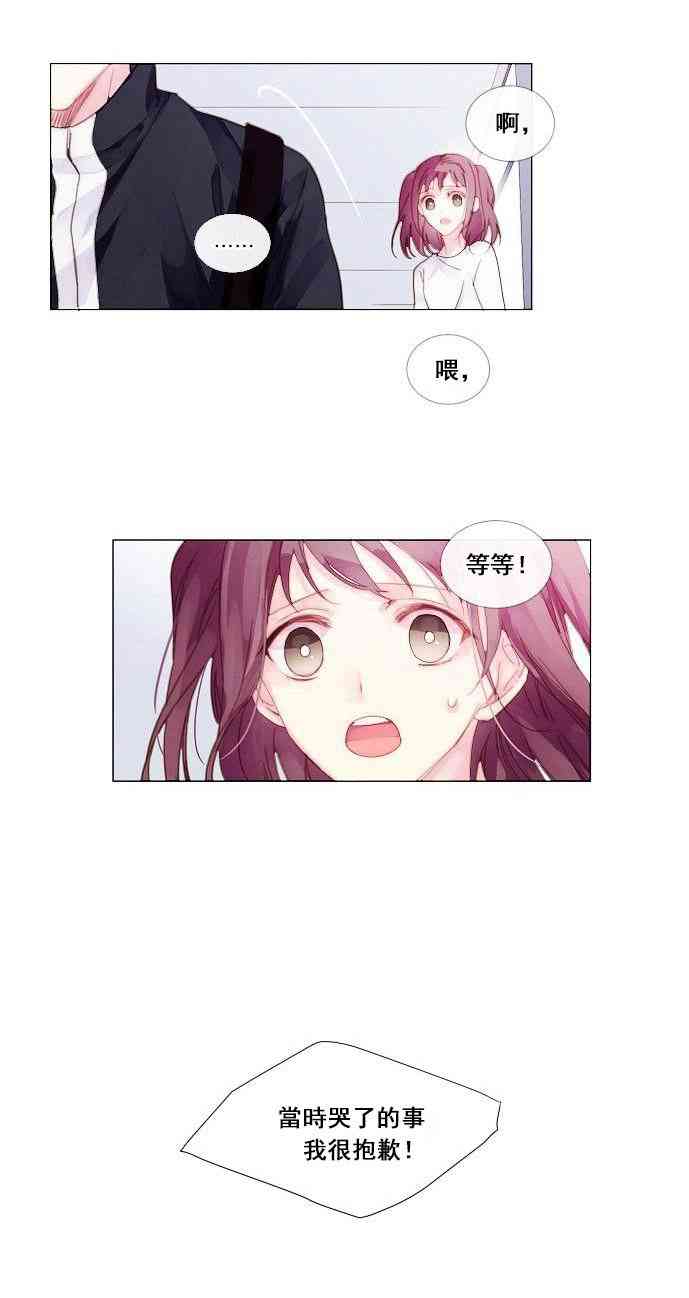 🍴Juveniles少年 1话 第17页