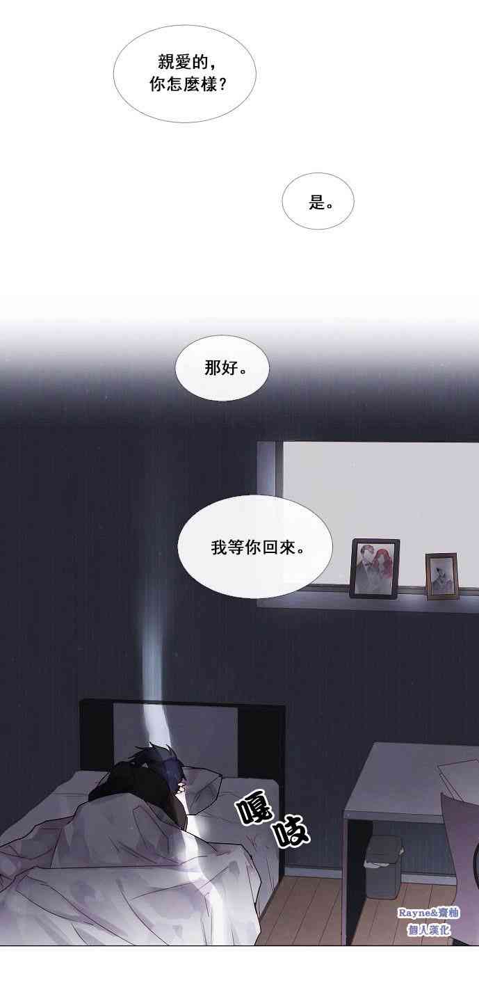 🍴Juveniles少年 1话 第22页