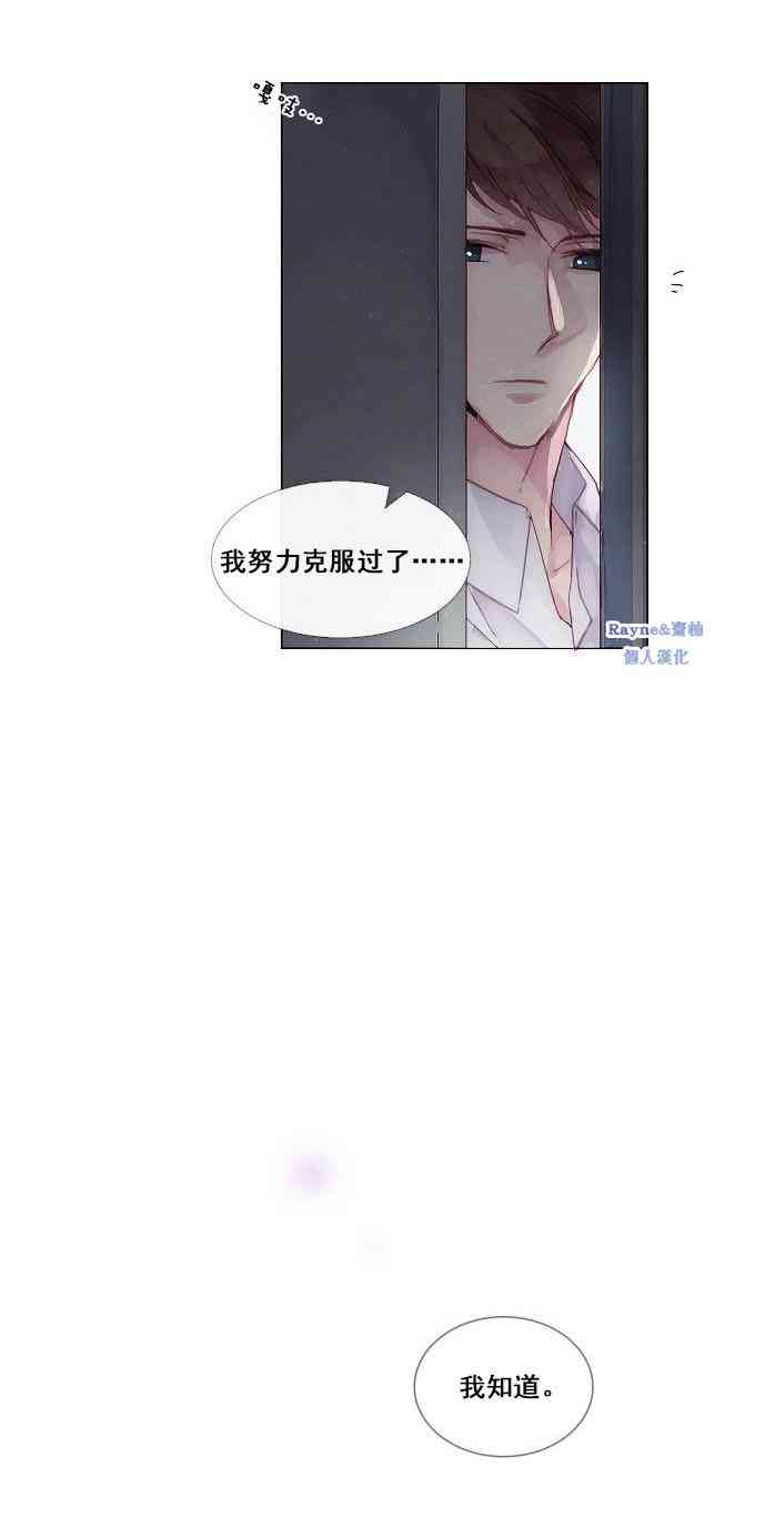 🍴Juveniles少年 1话 第24页