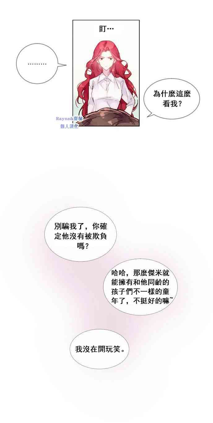 🍴Juveniles少年 1话 第27页