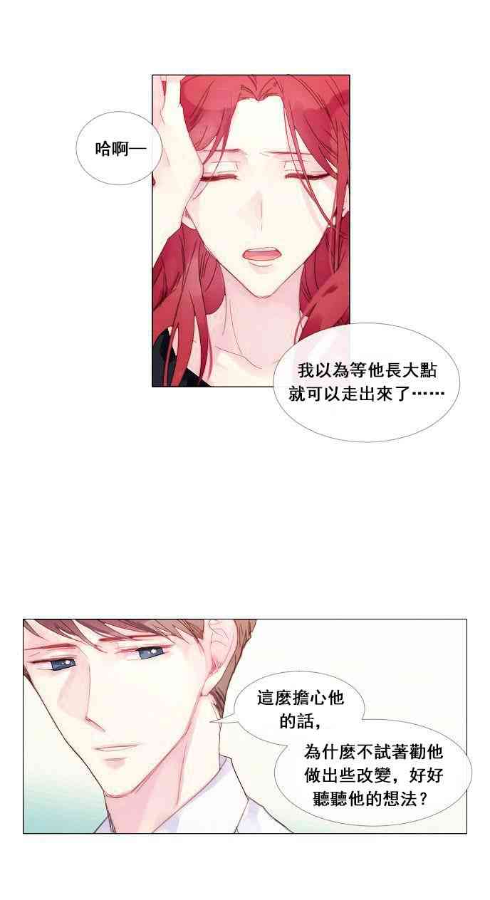 🍴Juveniles少年 1话 第29页