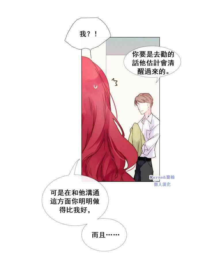 🍴Juveniles少年 1话 第30页