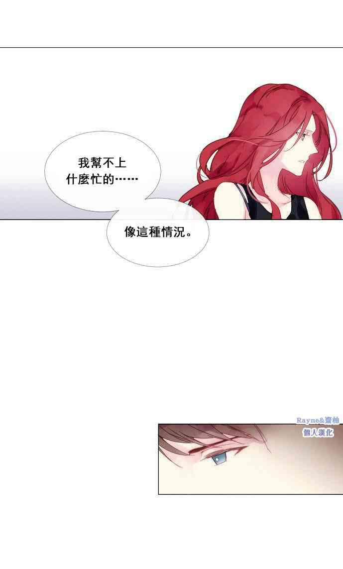 🍴Juveniles少年 1话 第31页