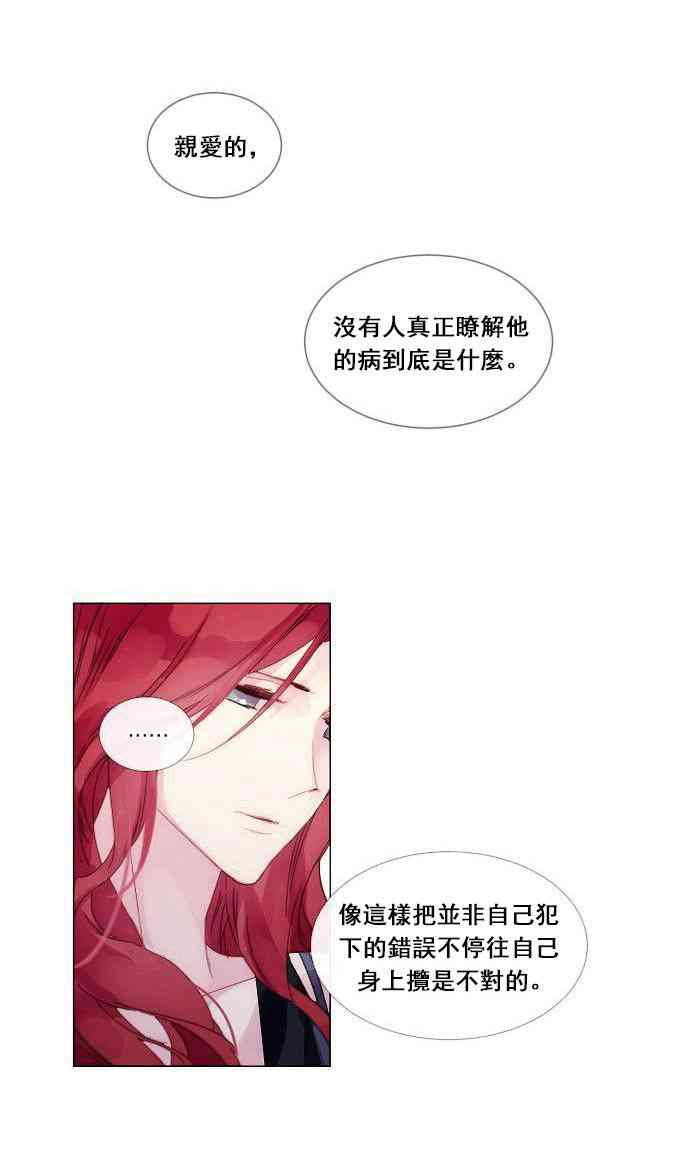 🍴Juveniles少年 1话 第32页