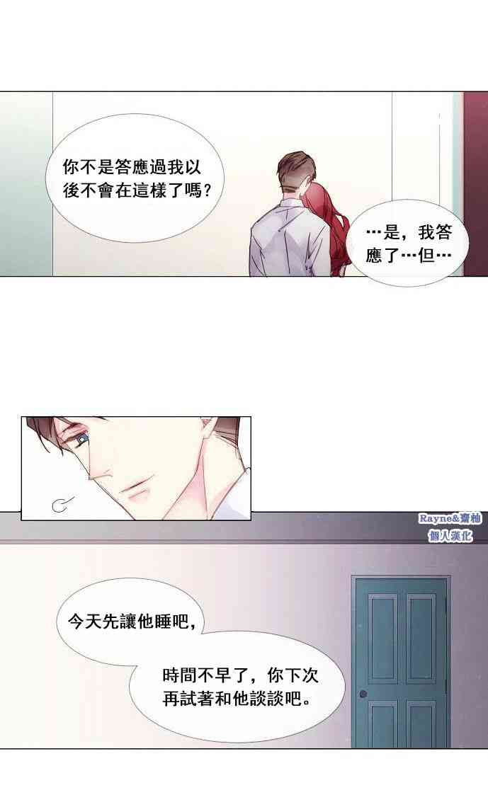 🍴Juveniles少年 1话 第33页