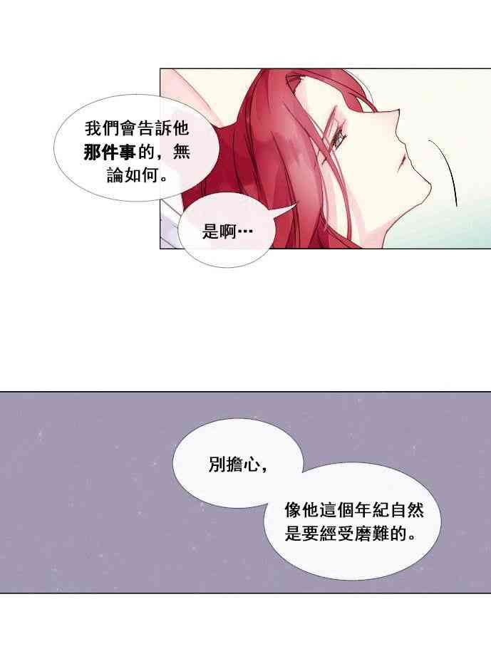 🍴Juveniles少年 1话 第34页