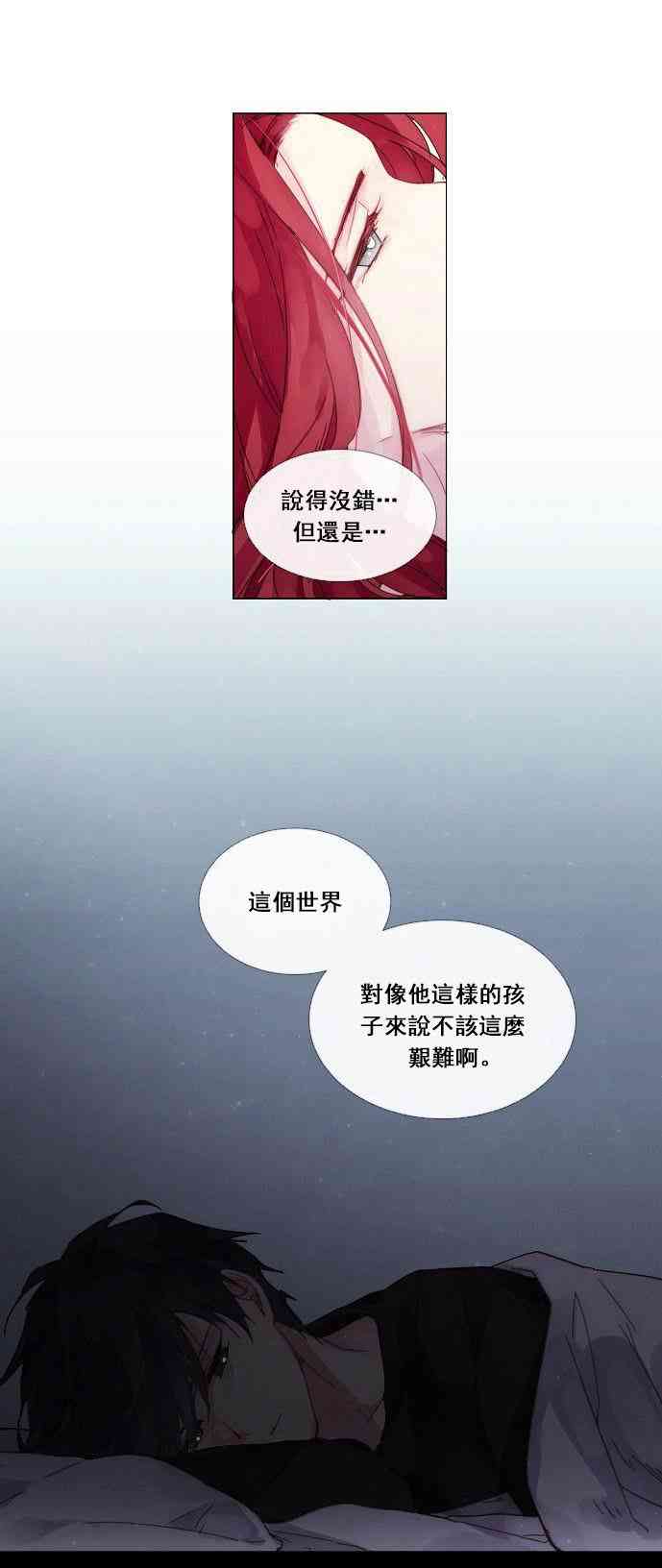 🍴Juveniles少年 1话 第35页