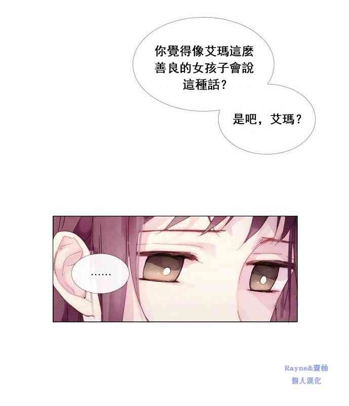 🍴Juveniles少年 1话 第38页
