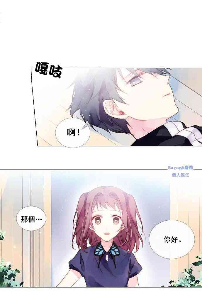 🍴Juveniles少年 1话 第39页