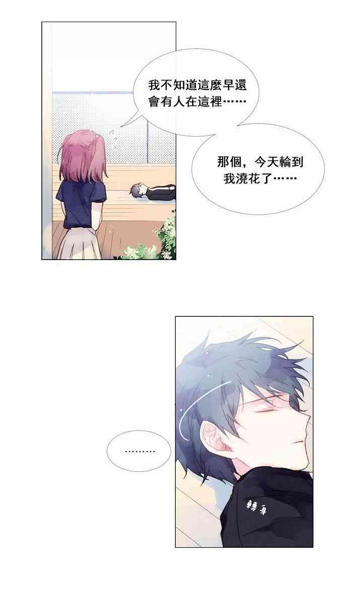 🍴Juveniles少年 1话 第40页