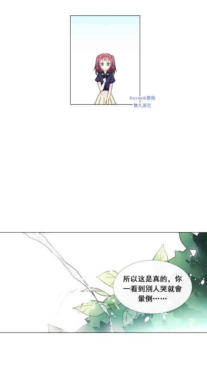 🍴Juveniles少年 1话 第41页