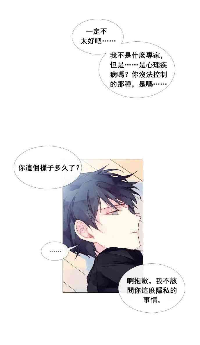 🍴Juveniles少年 1话 第43页