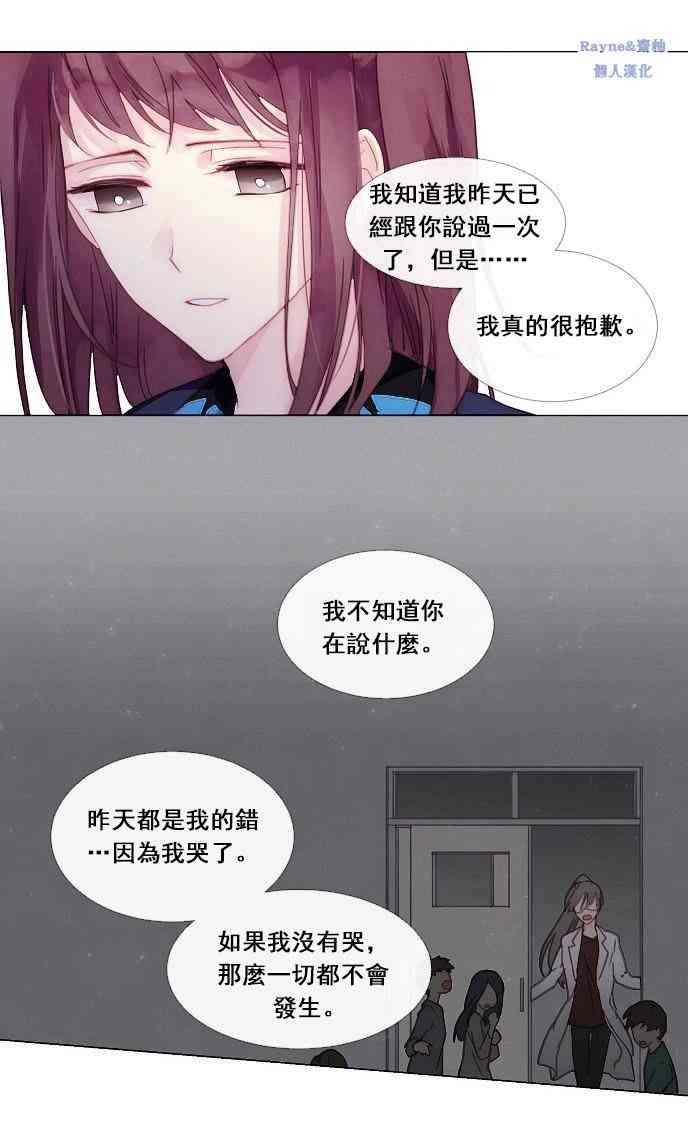 🍴Juveniles少年 1话 第44页