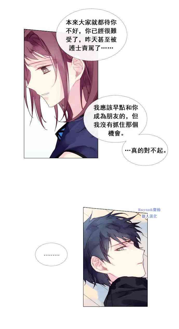 🍴Juveniles少年 1话 第45页