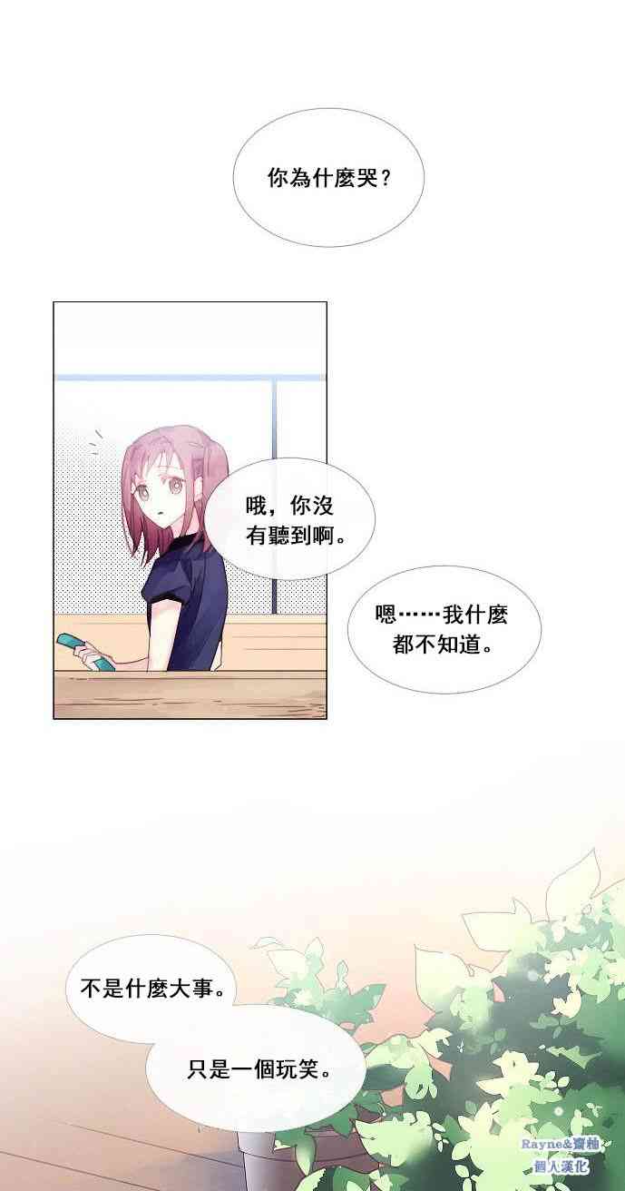 🍴Juveniles少年 1话 第46页