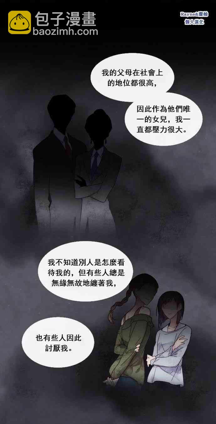 🍴Juveniles少年 1话 第47页