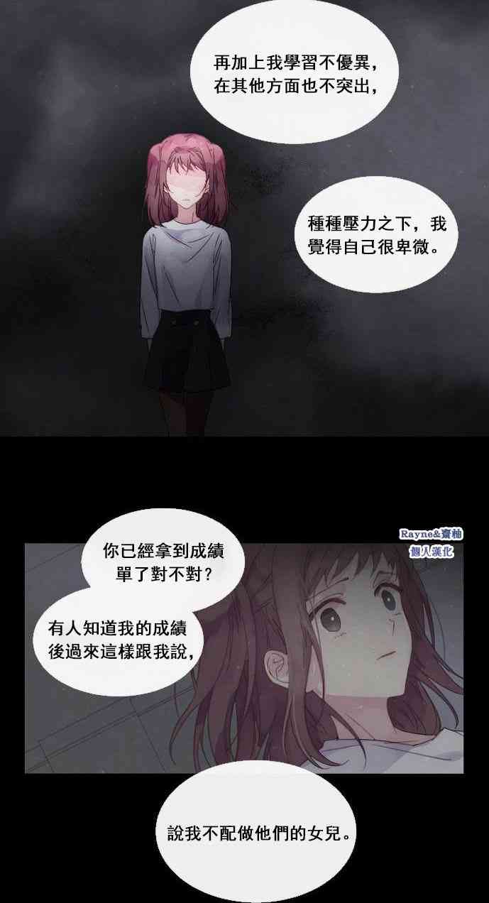 🍴Juveniles少年 1话 第48页