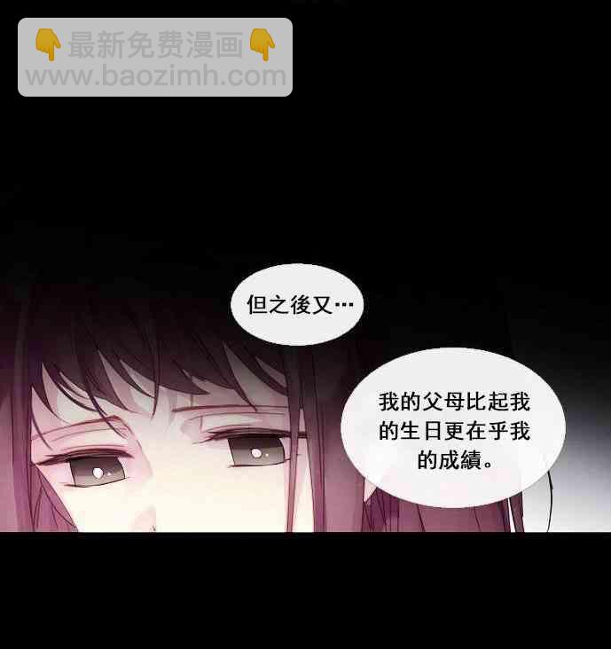 🍴Juveniles少年 1话 第49页