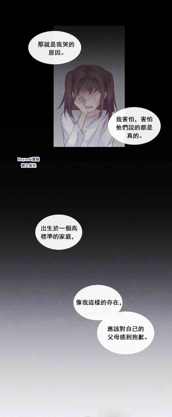 🍴Juveniles少年 1话 第50页