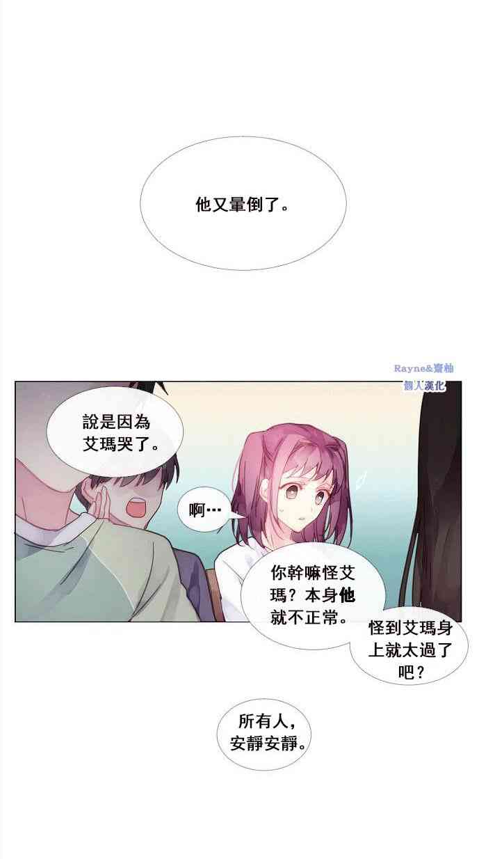 🍴Juveniles少年 1话 第7页