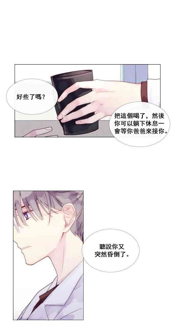 🍴Juveniles少年 1话 第9页