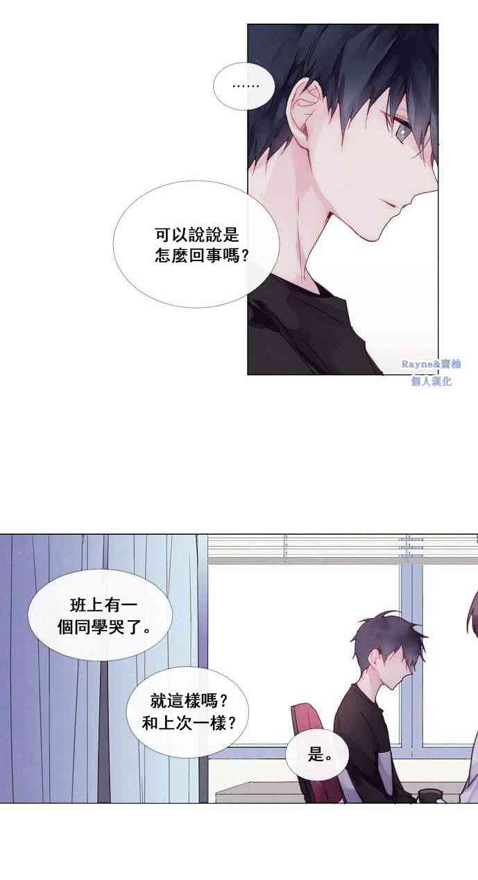 🍴Juveniles少年 1话 第10页