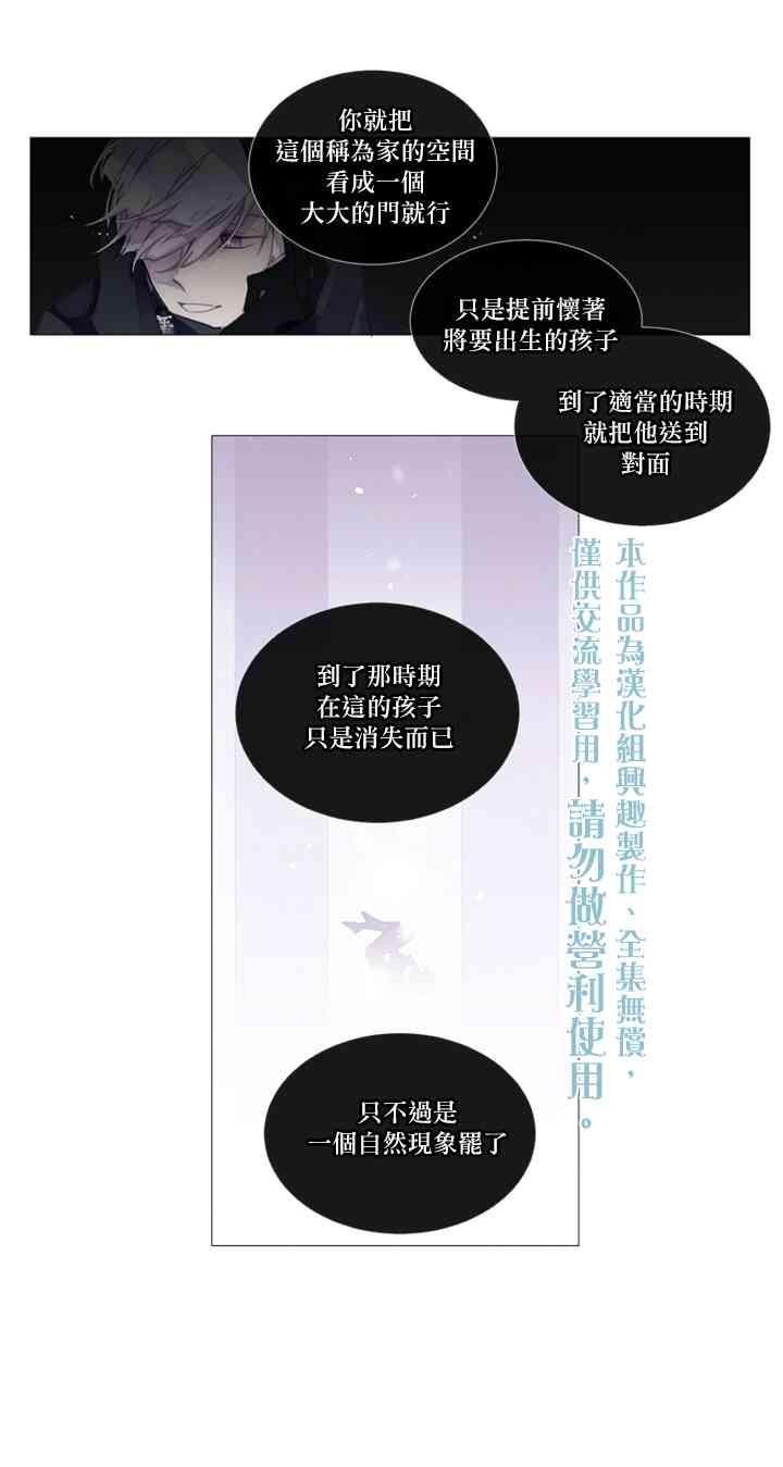 🍴Juveniles少年 8话 第2页