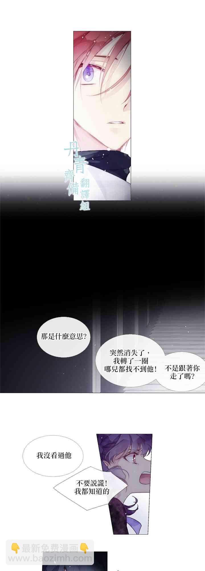 🍴Juveniles少年 8话 第11页
