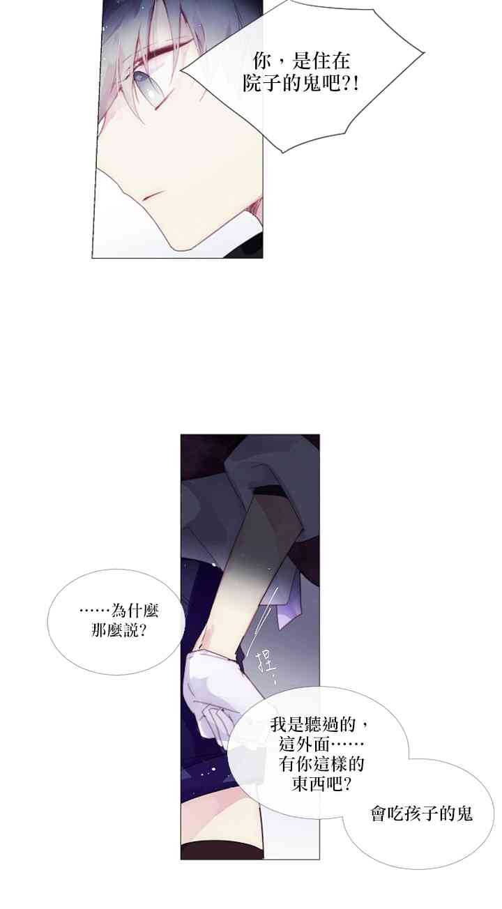 🍴Juveniles少年 8话 第12页