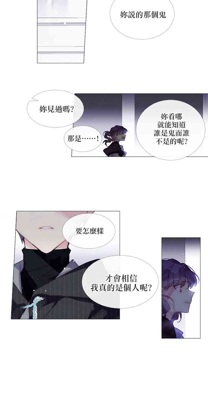 🍴Juveniles少年 8话 第14页