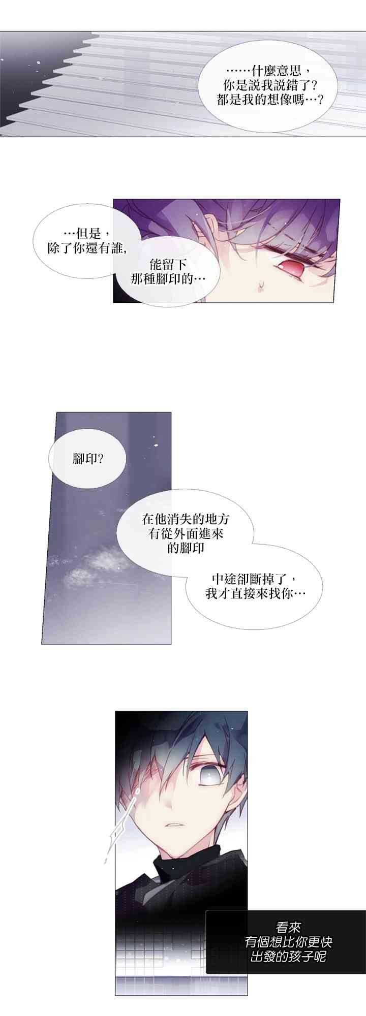 🍴Juveniles少年 8话 第15页