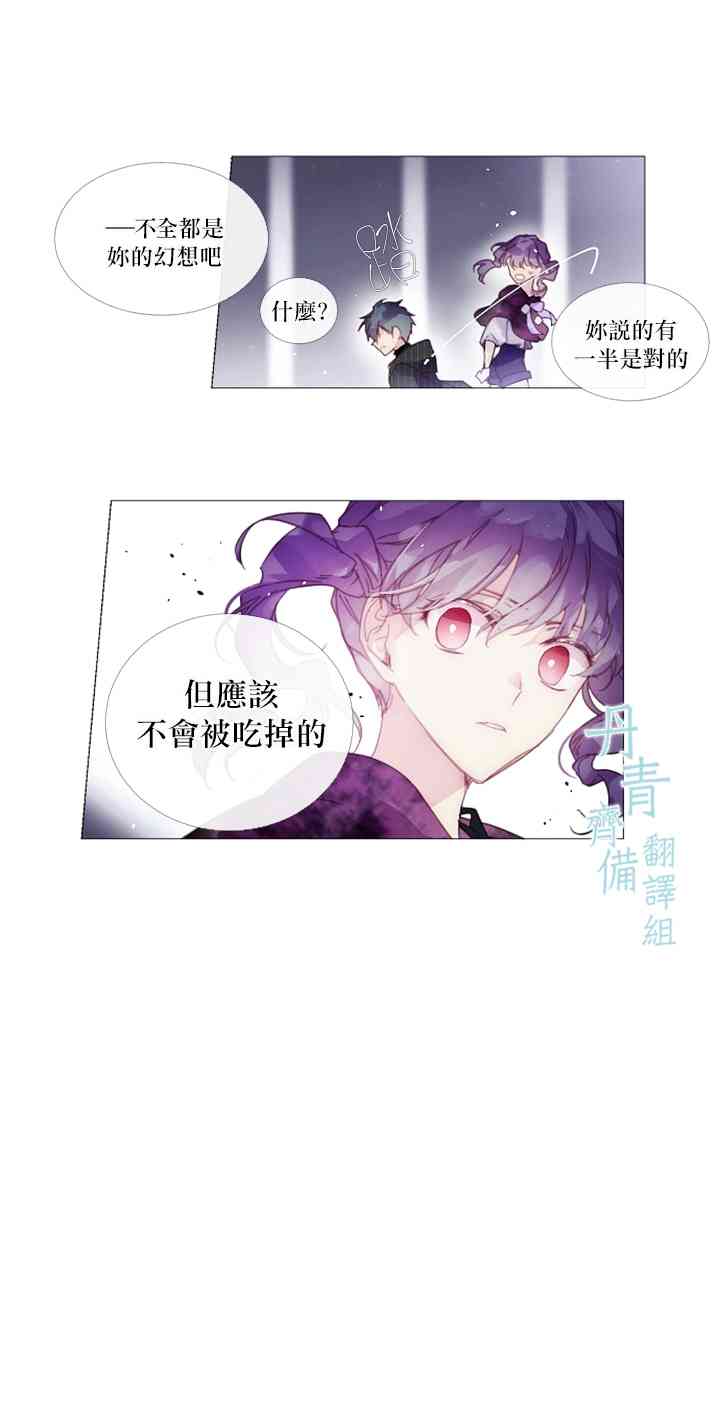 🍴Juveniles少年 8话 第16页