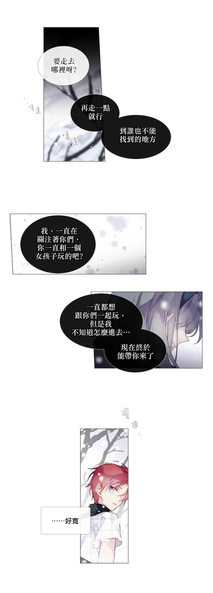 🍴Juveniles少年 8话 第17页