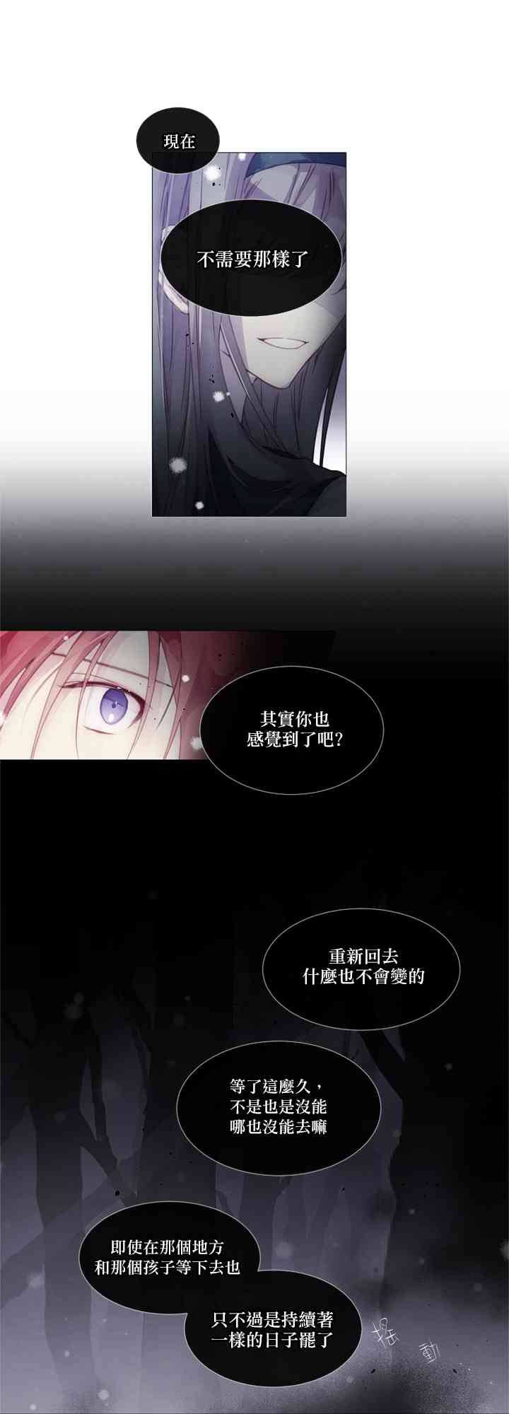 🍴Juveniles少年 8话 第19页