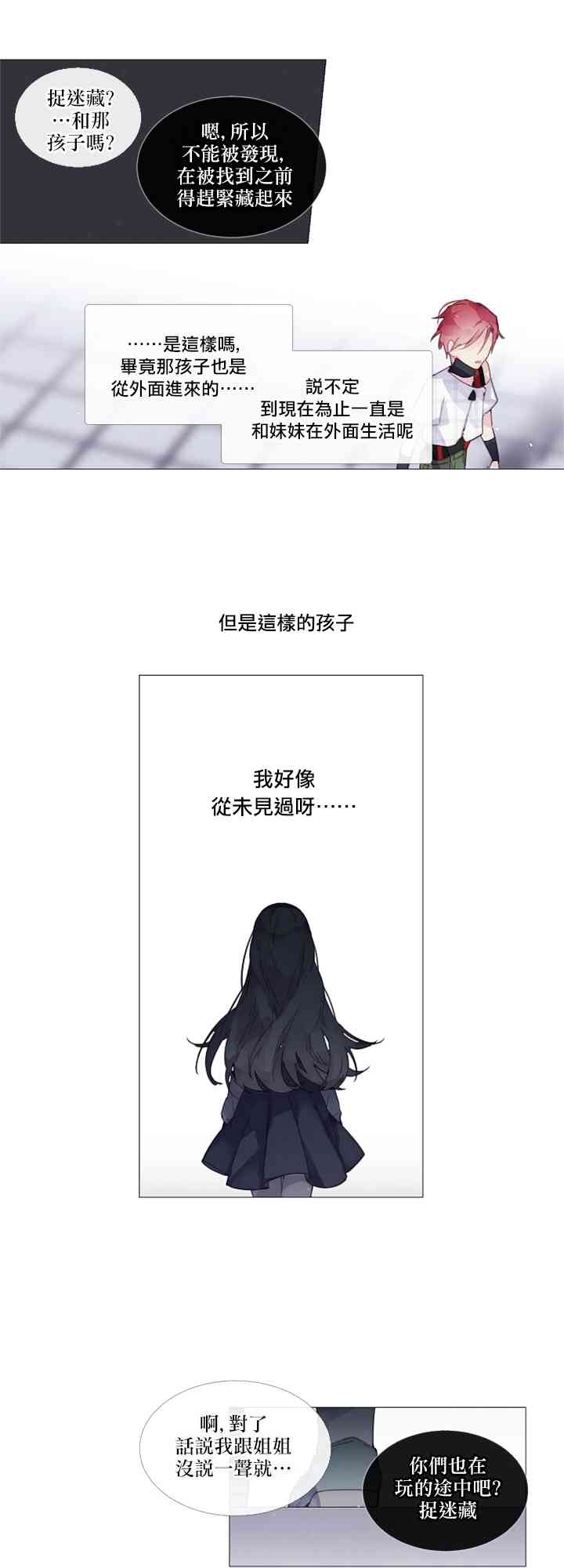 🍴Juveniles少年 8话 第9页