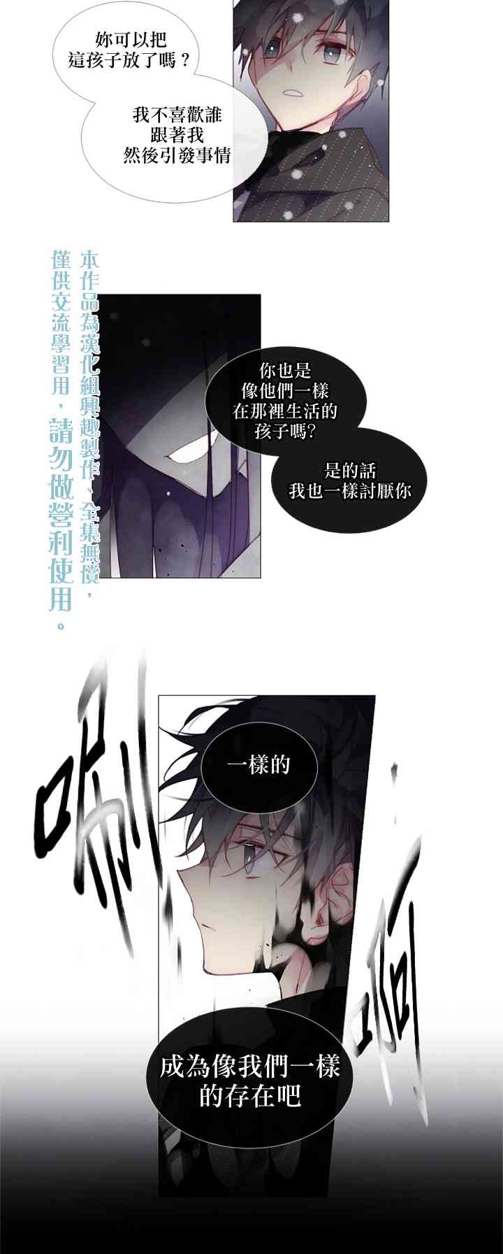 🍴Juveniles少年 10话 第2页