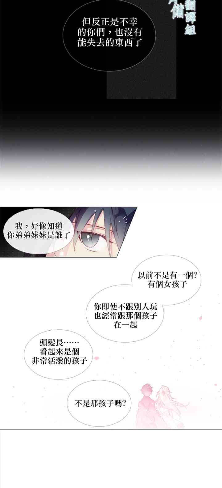 🍴Juveniles少年 10话 第14页