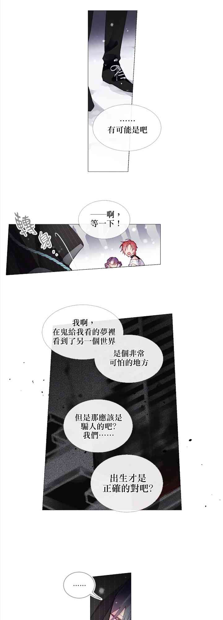 🍴Juveniles少年 10话 第15页