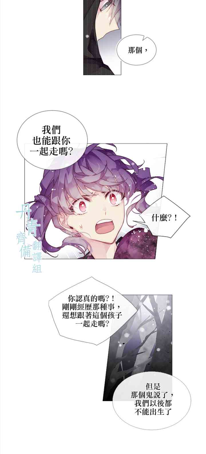 🍴Juveniles少年 10话 第16页