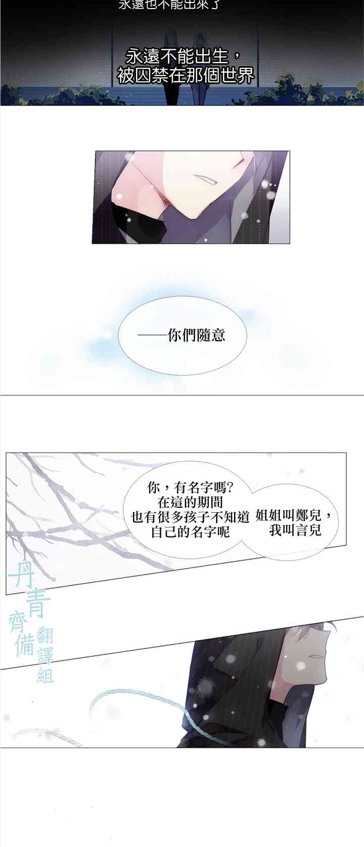 🍴Juveniles少年 10话 第18页