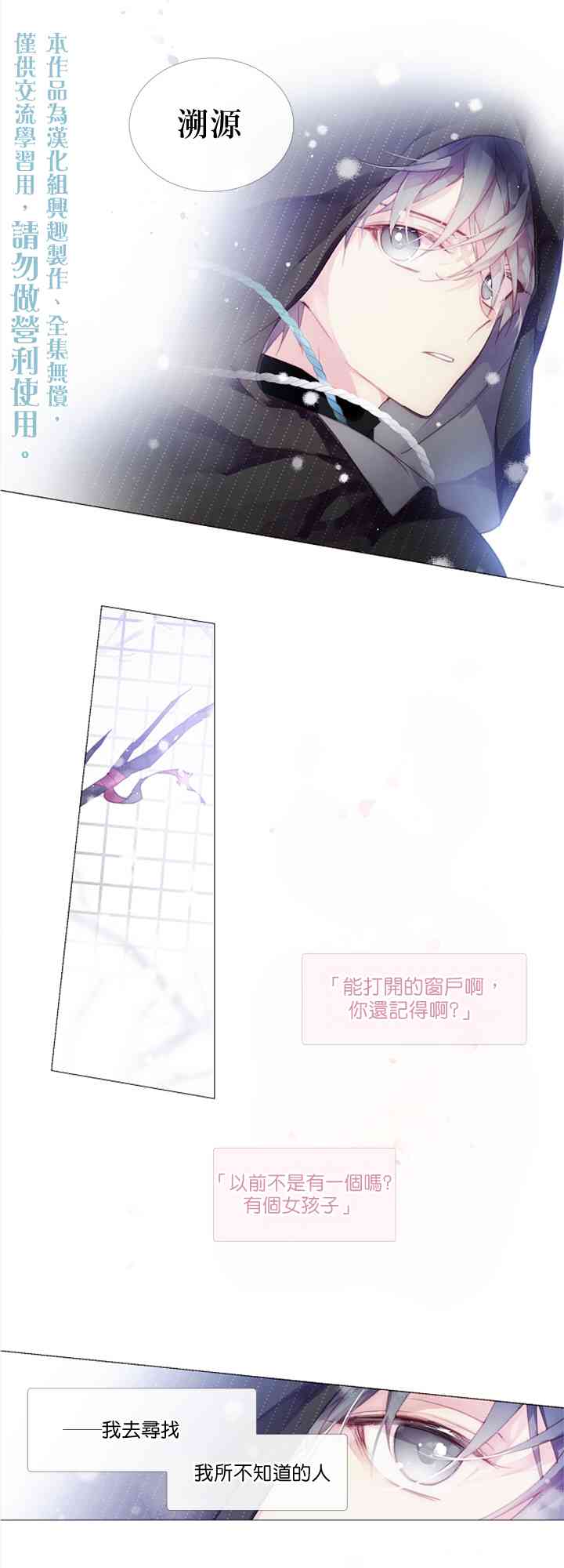 🍴Juveniles少年 10话 第19页