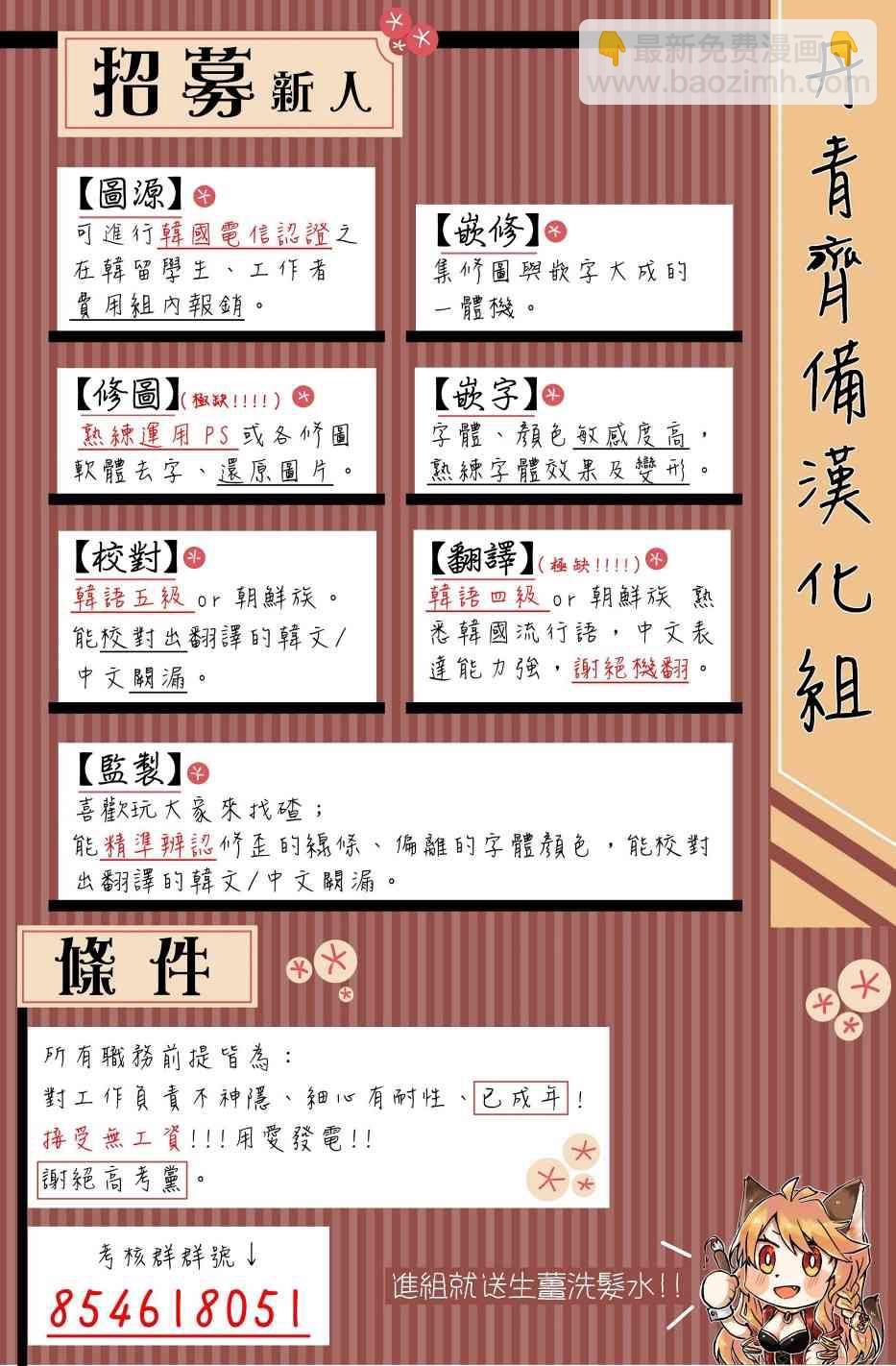 🍴Juveniles少年 10话 第24页