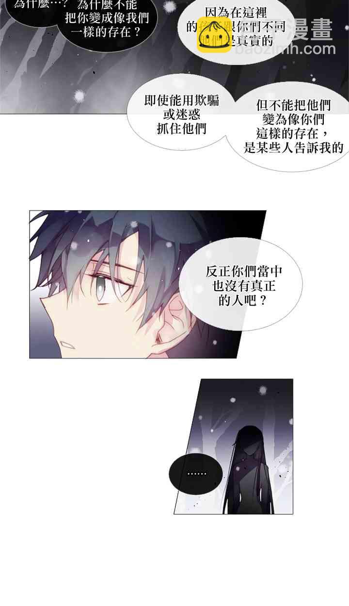 🍴Juveniles少年 10话 第4页